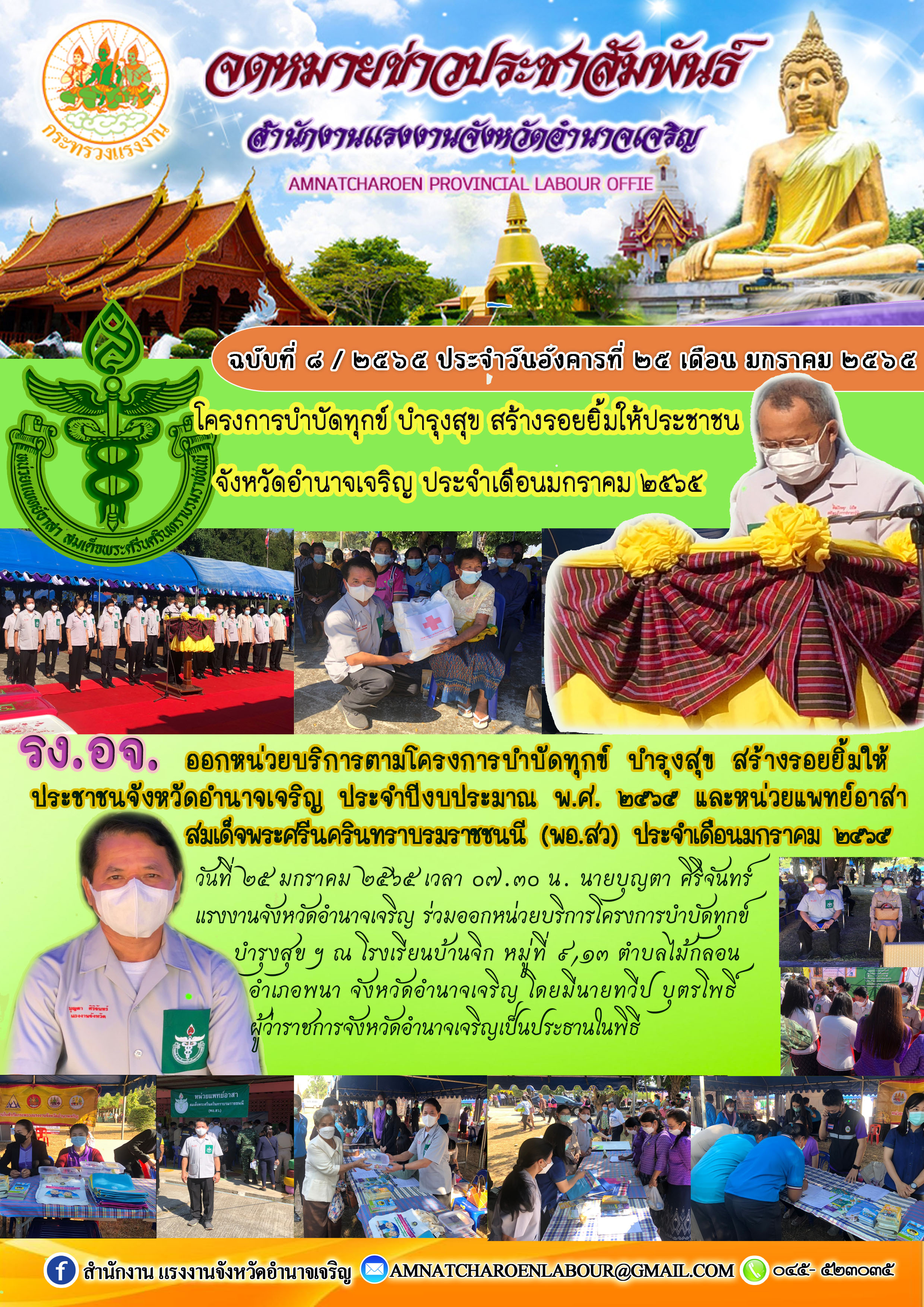 Mol-Thailand