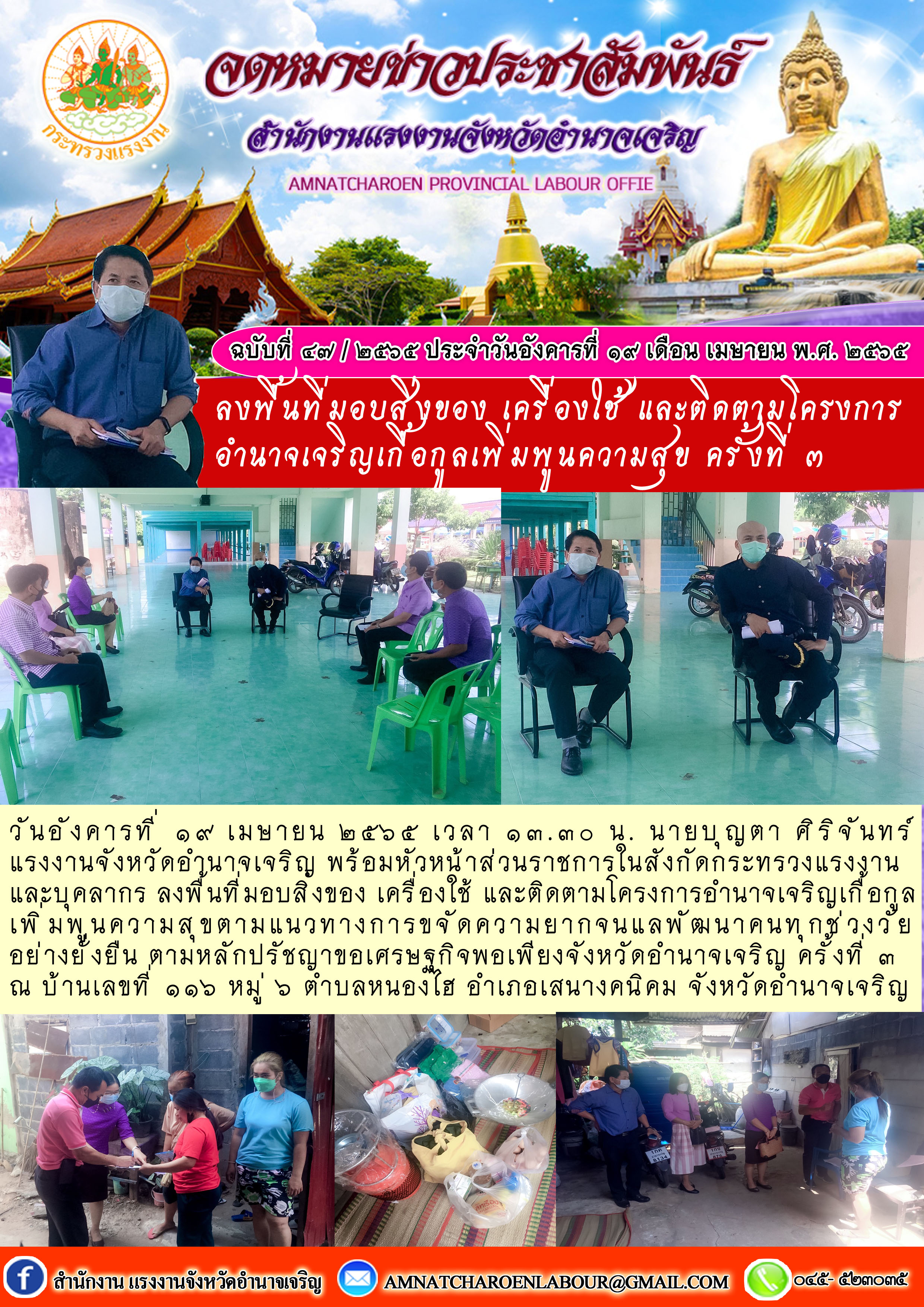 Mol-Thailand